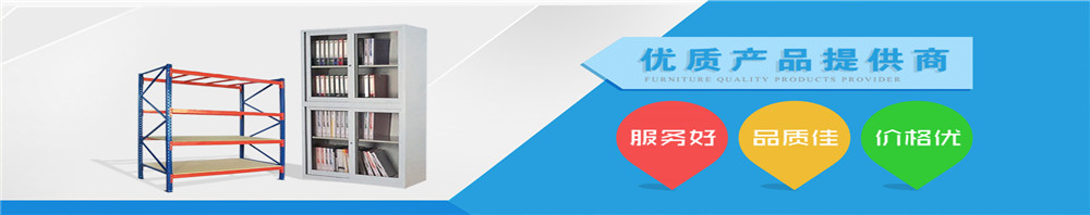 重慶德祥辦公家俱有限公司,重慶檔案架,重慶圖書室設備,重慶鋼制文件柜,重慶鋼制更衣柜,重慶倉庫貨架