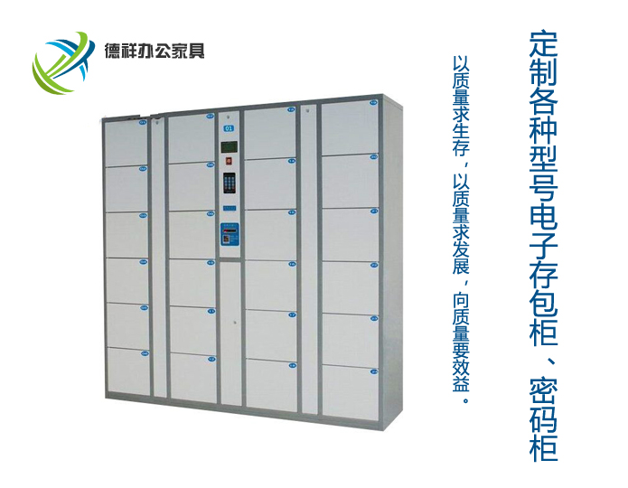 24門條碼存包柜