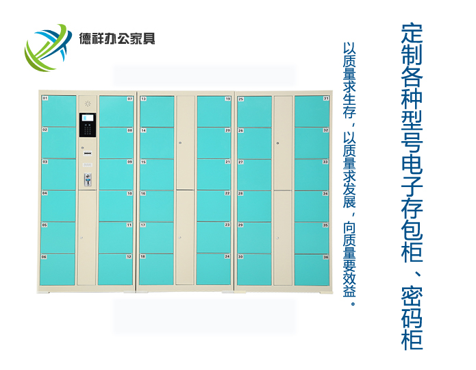 36門條碼電子存包柜綠色